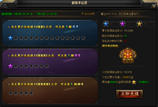 51蓝月传奇官网