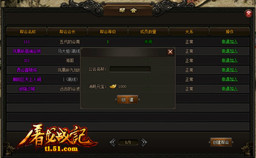 51屠龙战记