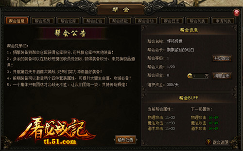 屠龙战记官网