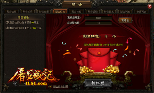 屠龙战记官网