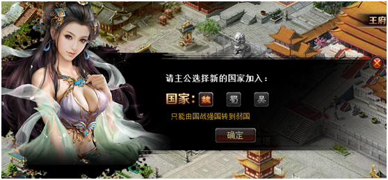 斗三国