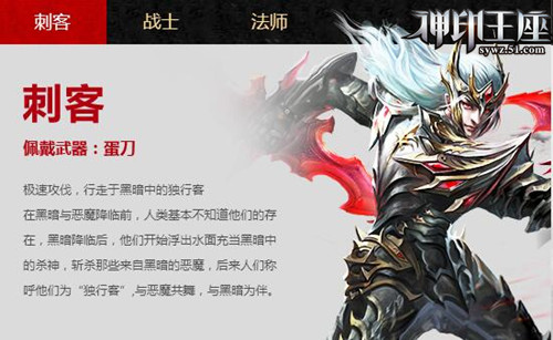 神印王座