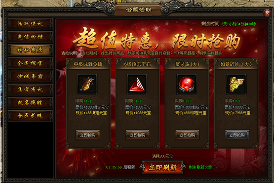 屠龙战记