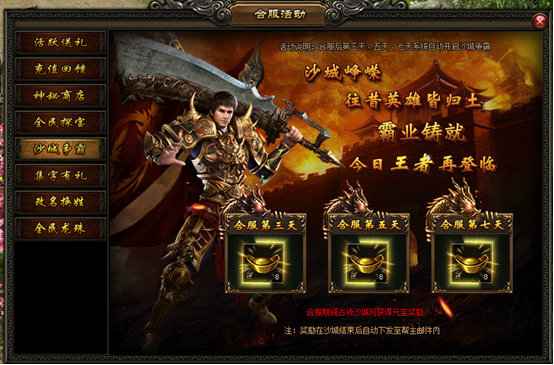 屠龙战记官网