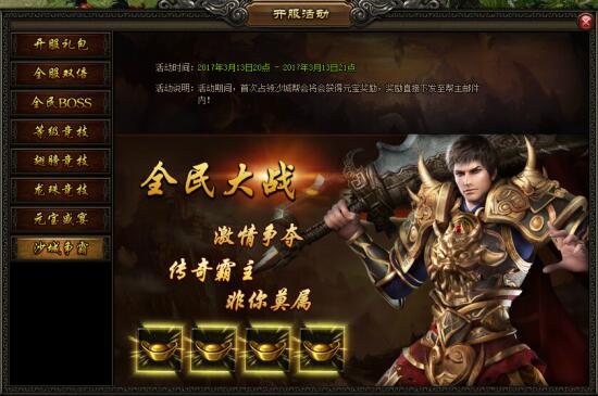 屠龙战记官网