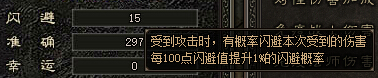 闪避.jpg