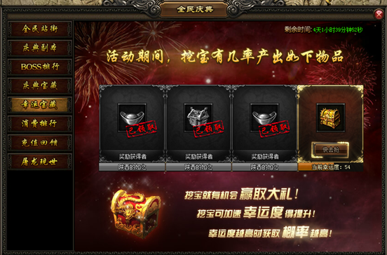 屠龙战记