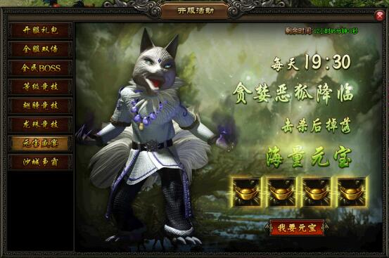 屠龙战记