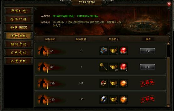 屠龙战记