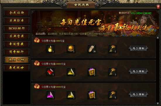 51屠龙战记