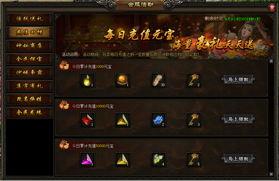 屠龙战记官网