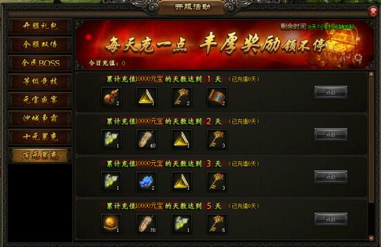 屠龙战记
