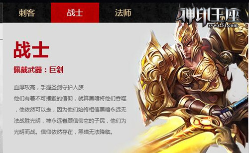 神印王座