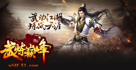 51武炼巅峰
