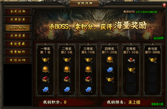 屠龙战记