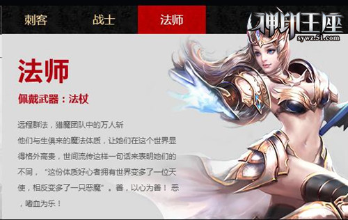 神印王座
