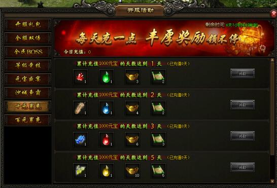 51屠龙战记