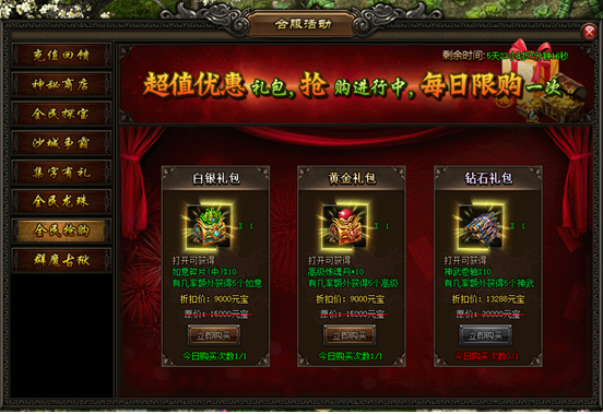 屠龙战记