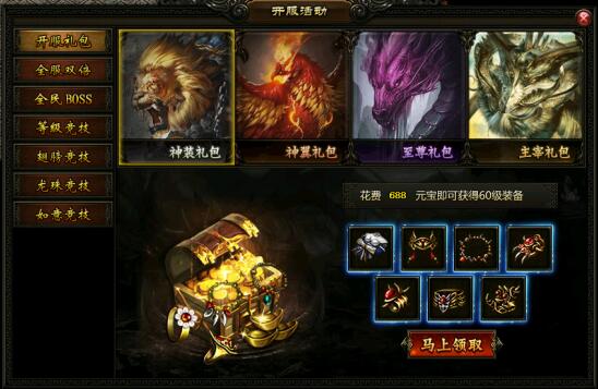 屠龙战记官网