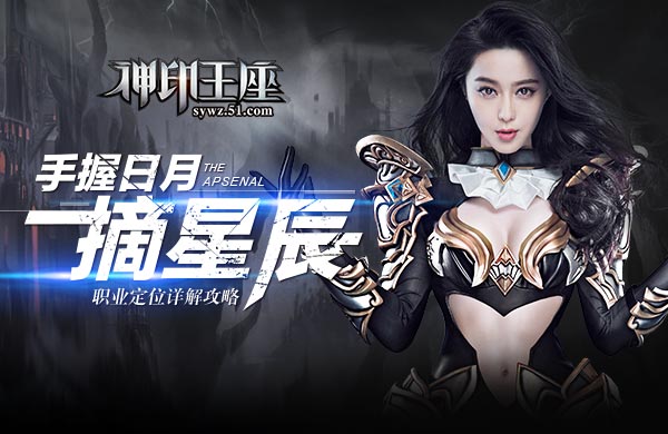 51神印王座