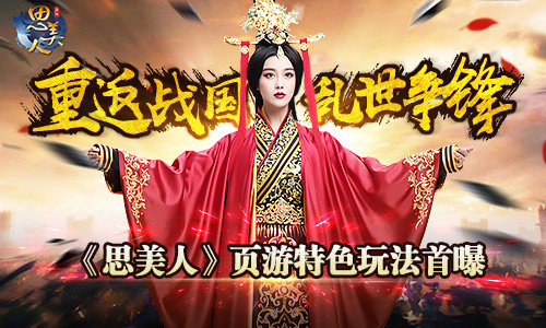 51思美人