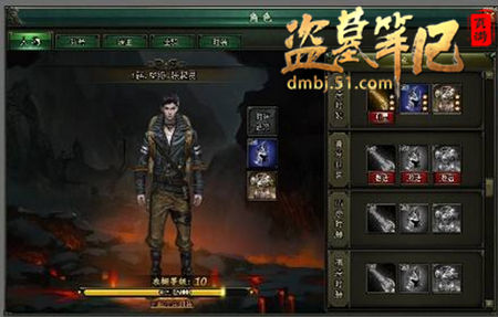 盗墓笔记