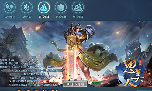 思美人