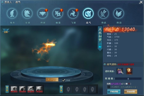 思美人