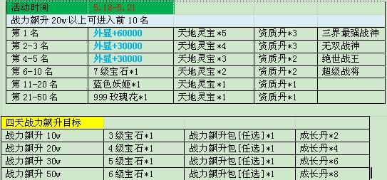 乾坤战纪