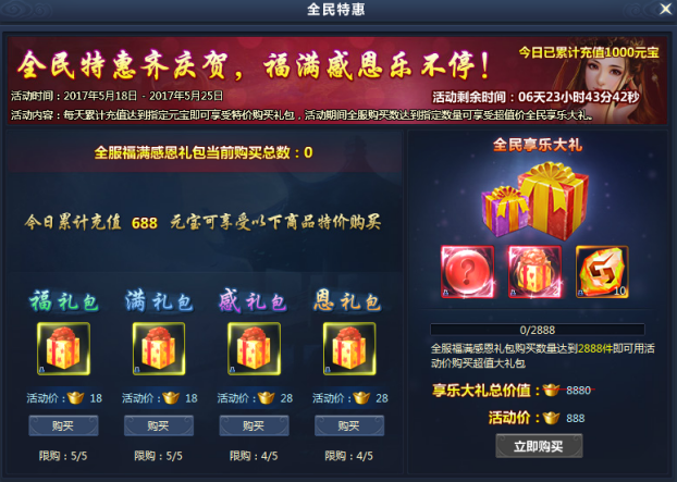 51通天西游官网