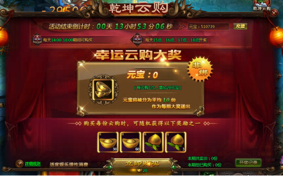 乾坤战纪