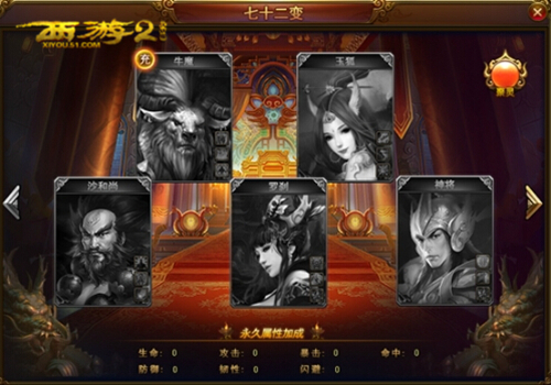 西游伏妖篇