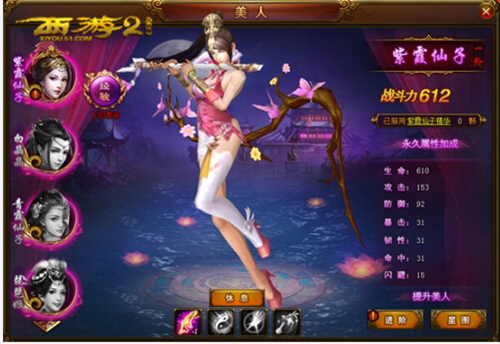 西游伏妖篇