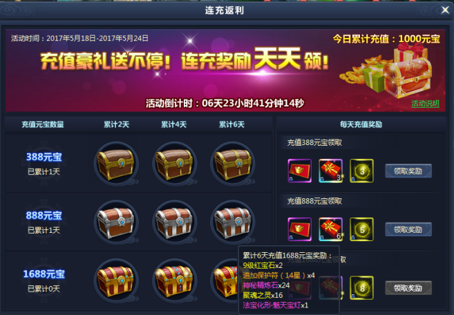 51通天西游官网