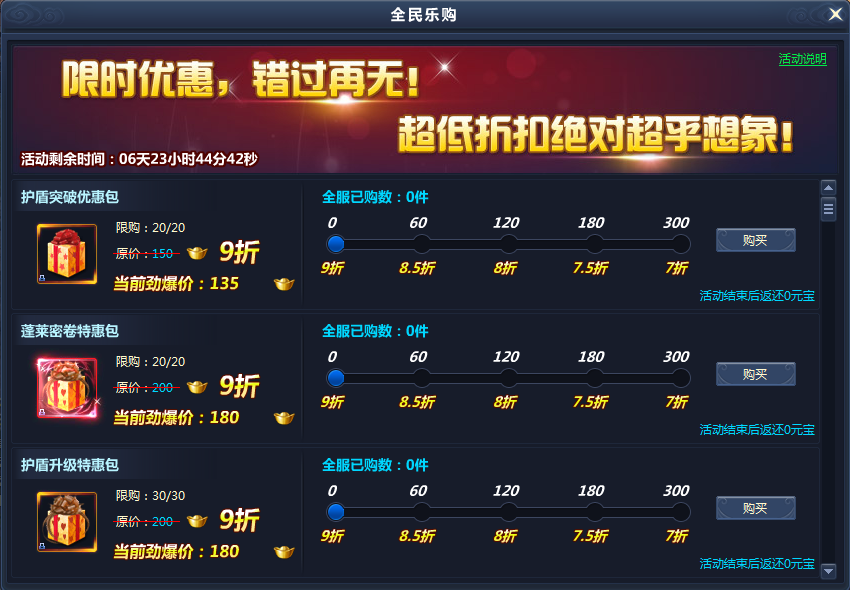 51通天西游官网