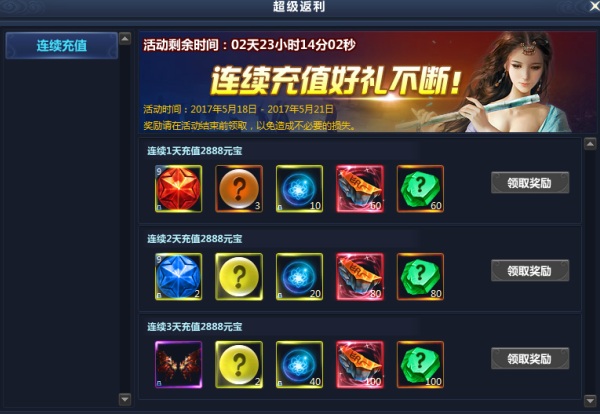 51通天西游官网