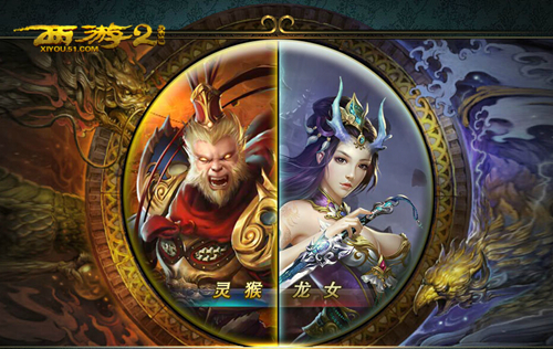 西游伏妖篇