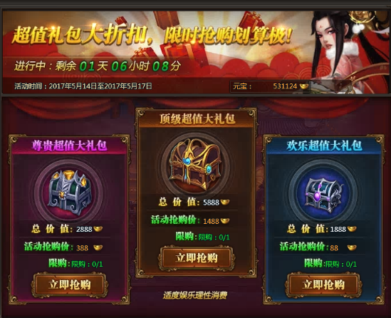 乾坤战纪