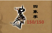 九阴绝学