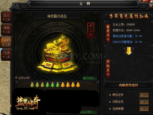 蓝月传奇
