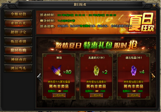 51蓝月传奇官网