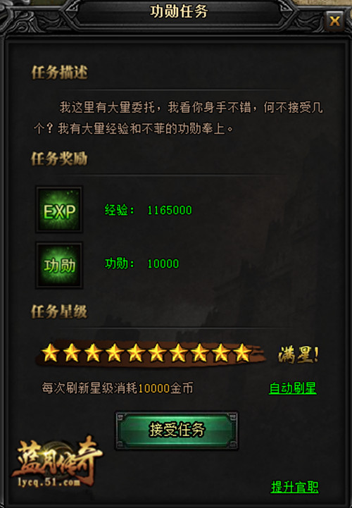 51蓝月传奇官网