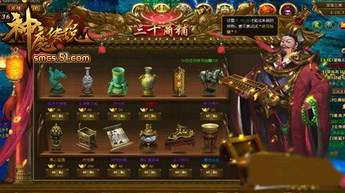 神魔传说