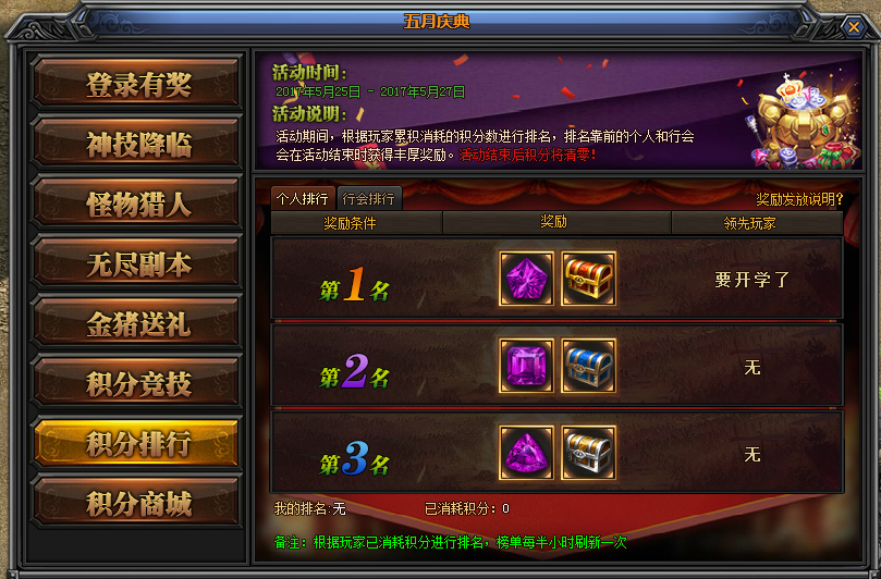 梁山传奇