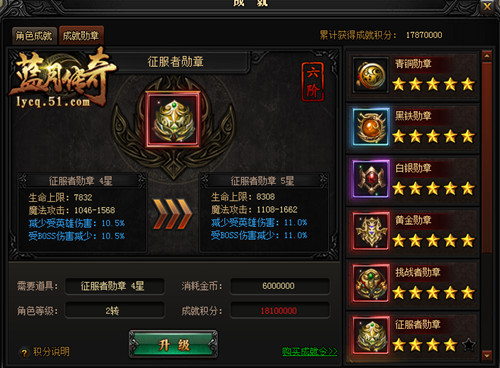 蓝月传奇