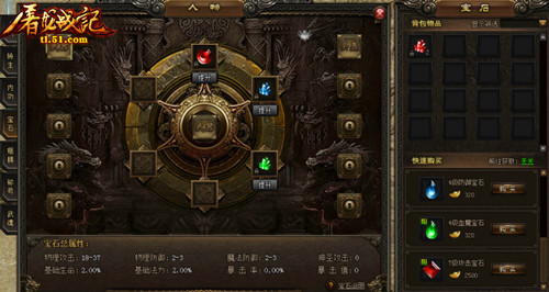 屠龙战记