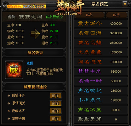 蓝月传奇