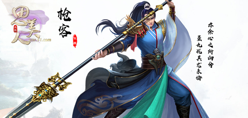 思美人