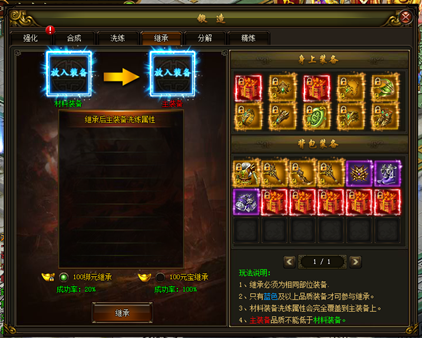 51神魔传说