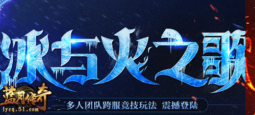 51蓝月传奇官网